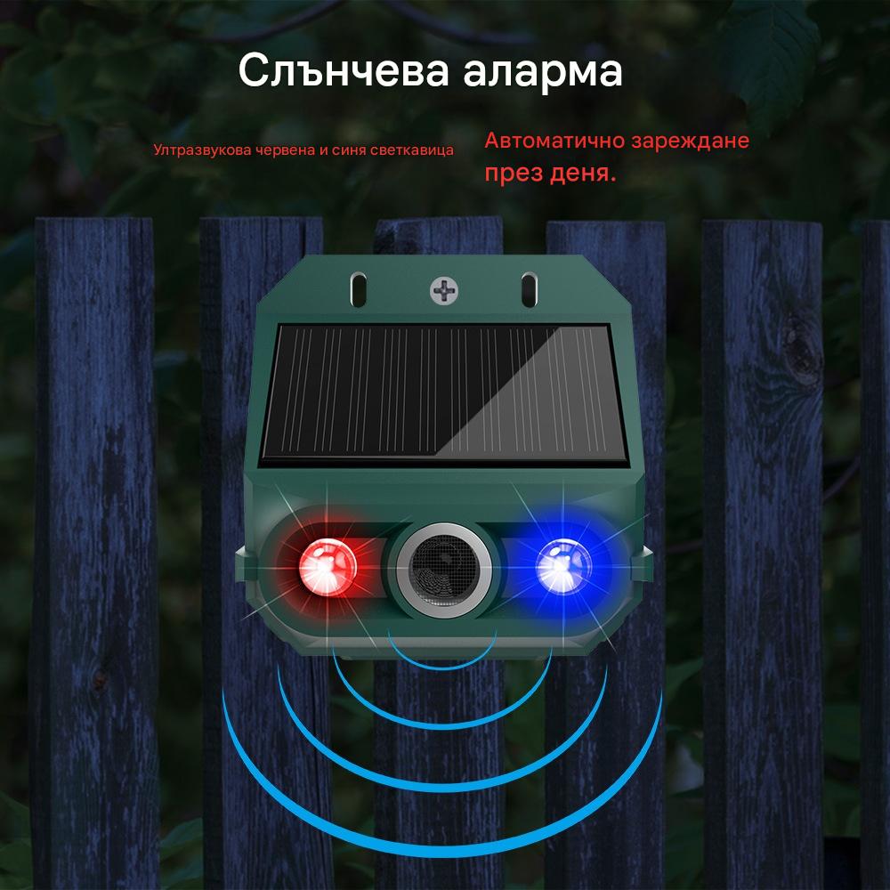 🔥Слънчев ултразвуков репелент за птици за външна употреба, с мигащи инфрачервени светлини, червени и сини светодиоди