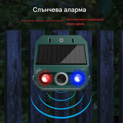 🔥Слънчев ултразвуков репелент за птици за външна употреба, с мигащи инфрачервени светлини, червени и сини светодиоди