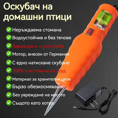【Практично】🐓🦆 Електрически уред за бързо и лесно скубане 🐓🦆