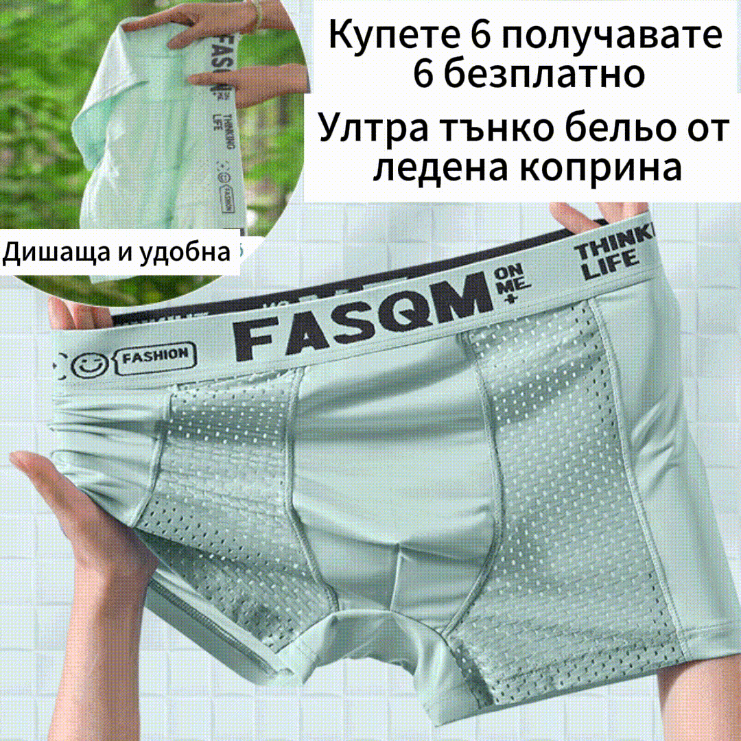 🩳Горещи продажби в България🩳【6 броя】 Мъжки боксерки от дишаща мрежа с ледена коприна