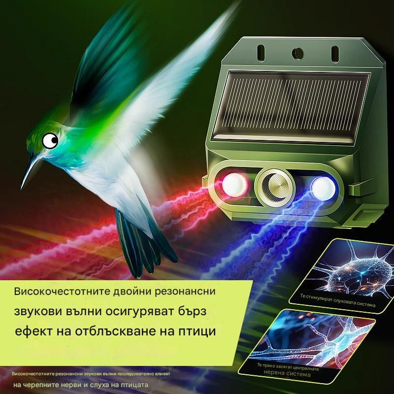 🔥Слънчев ултразвуков репелент за птици за външна употреба, с мигащи инфрачервени светлини, червени и сини светодиоди