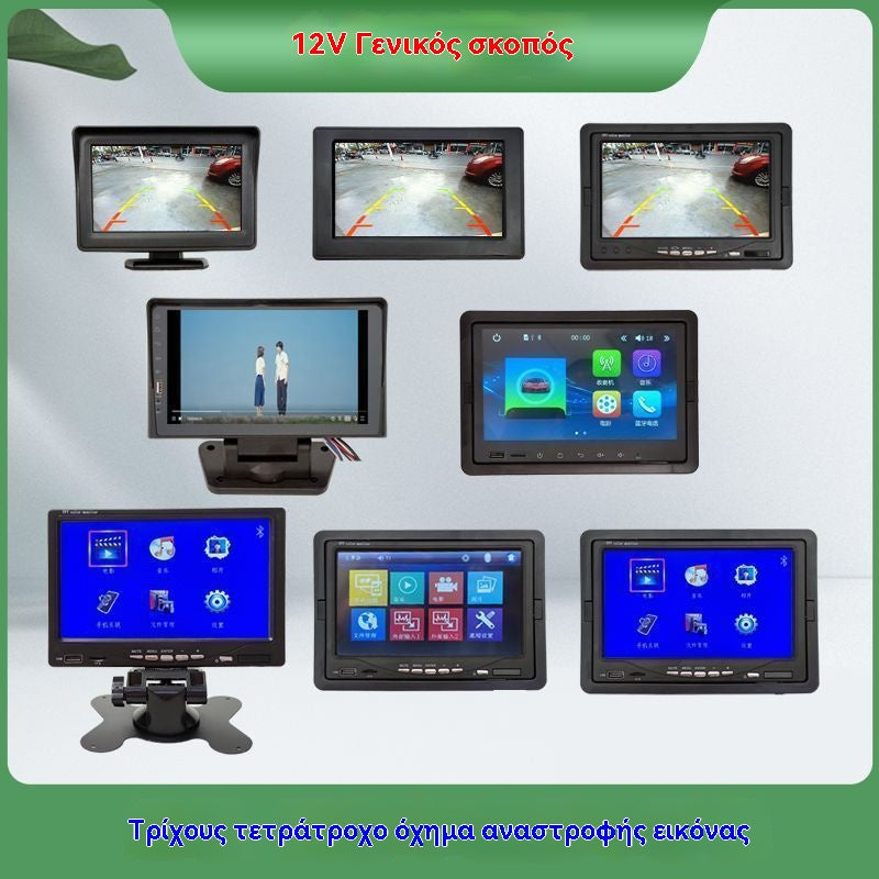 🔥Monitor de visión trasera universal de alta definición para automóviles, monitor de visión trasera universal de alta definición de 4,3 pulgadas y 12 V.