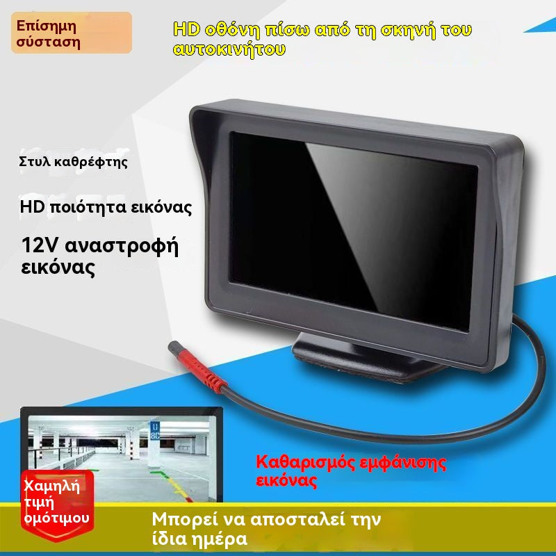 🔥Monitor de visión trasera universal de alta definición para automóviles, monitor de visión trasera universal de alta definición de 4,3 pulgadas y 12 V.