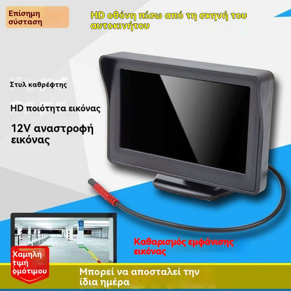 🔥Monitor de visión trasera universal de alta definición para automóviles, monitor de visión trasera universal de alta definición de 4,3 pulgadas y 12 V.