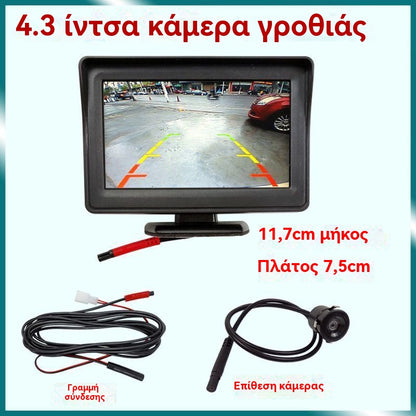 🔥Monitor de visión trasera universal de alta definición para automóviles, monitor de visión trasera universal de alta definición de 4,3 pulgadas y 12 V.