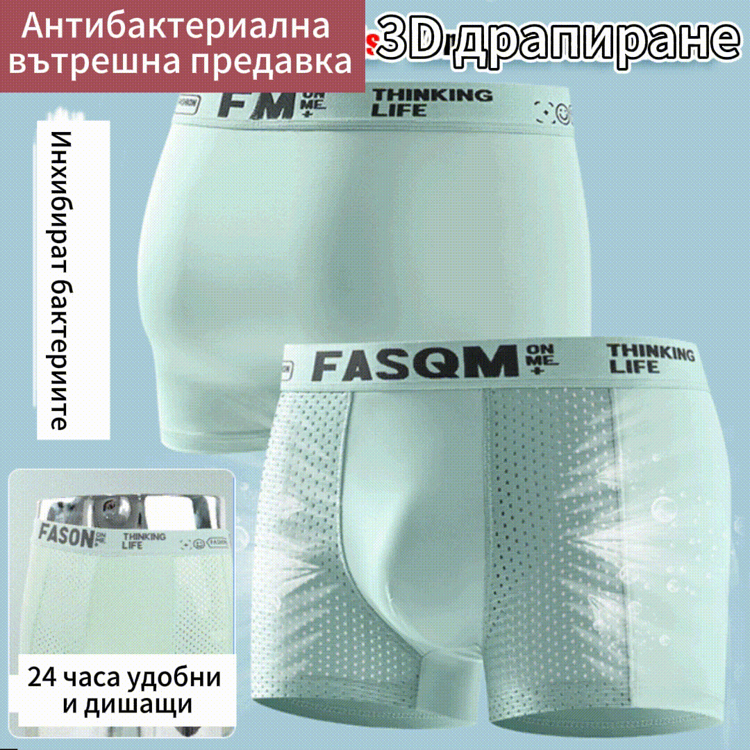 🩳Горещи продажби в България🩳【6 броя】 Мъжки боксерки от дишаща мрежа с ледена коприна