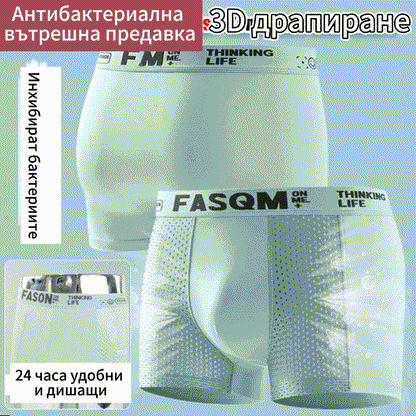 🩳Горещи продажби в България🩳【6 броя】 Мъжки боксерки от дишаща мрежа с ледена коприна