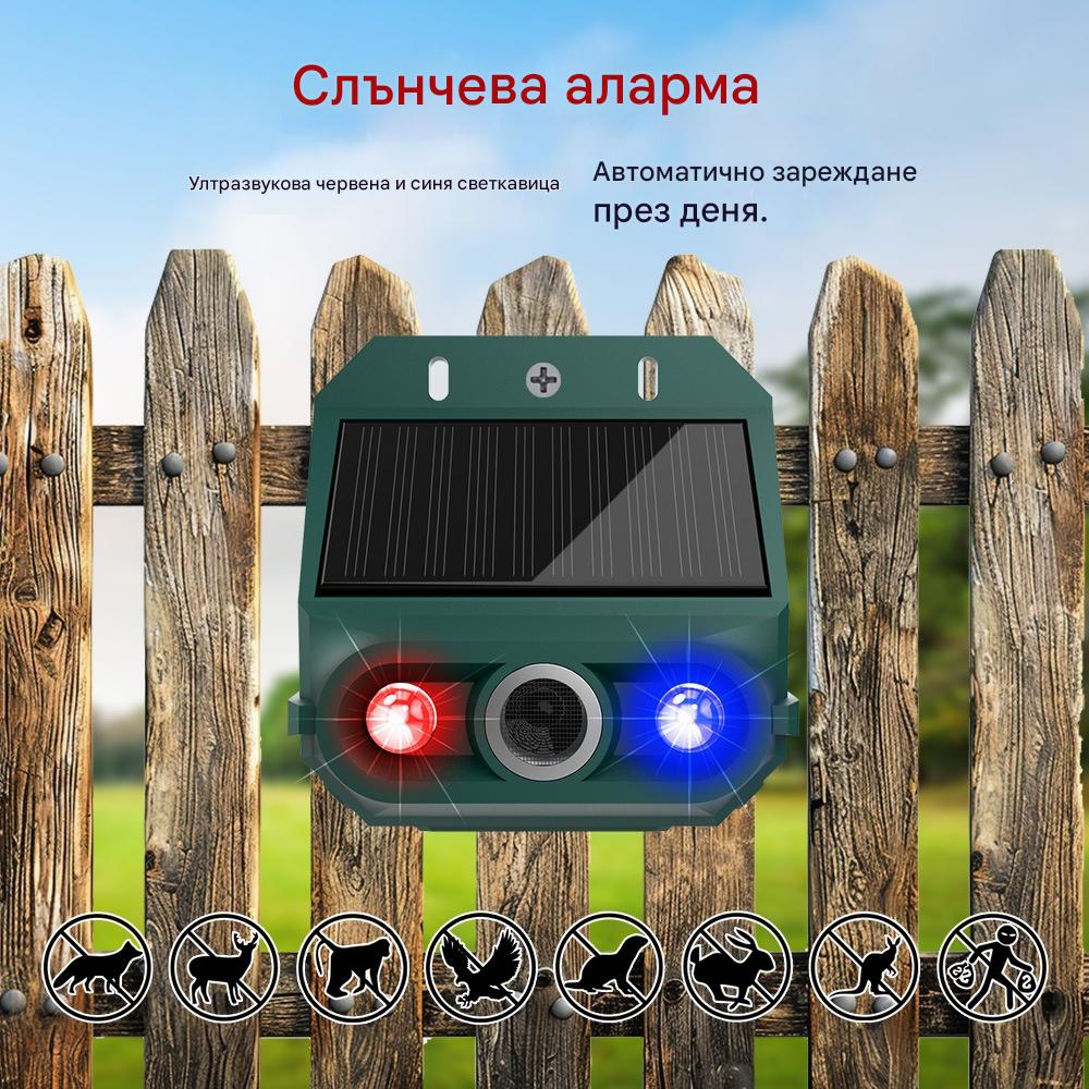 🔥Слънчев ултразвуков репелент за птици за външна употреба, с мигащи инфрачервени светлини, червени и сини светодиоди