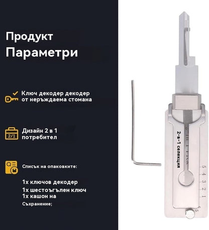 🔐Специални промоции тази седмица🔑 - 50% ОТСТЪПКА🔥Декодер за ключове от неръждаема стомана